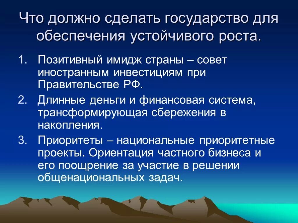 Власть президента рф. Когда в кататаре нашли нефть. Что не следует делать на улице. Что делается в стране. Что делать для охраны природы.