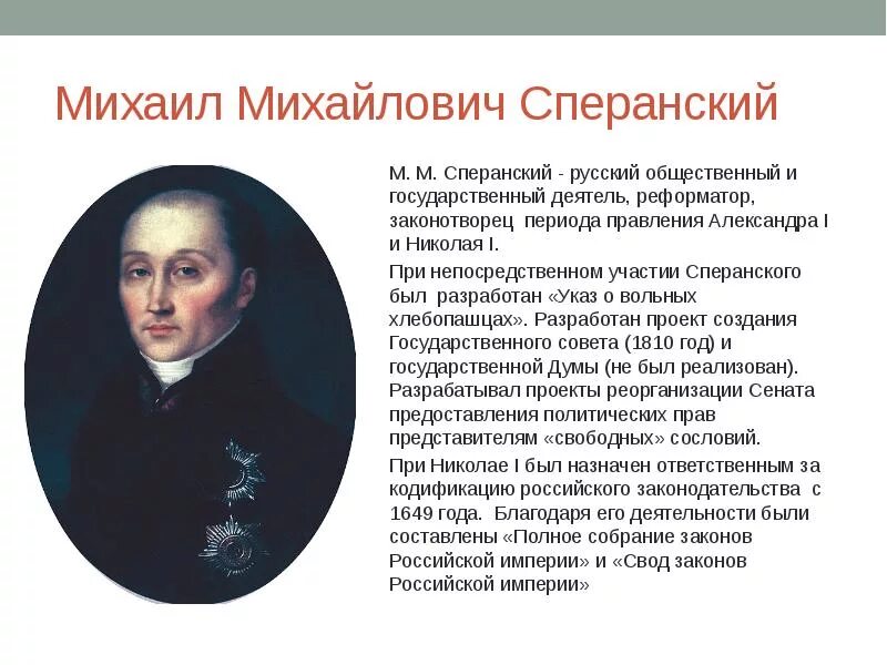 Какой общественный деятель состоял в переписке