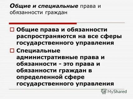 Правовое статус государственного управления