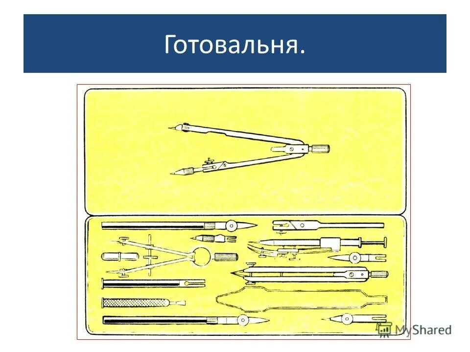 Немецкая готовальня профессиональная. Немецкая готовальня. В готовальню входят. Готовальня kinex. Готовальня rotring basic.