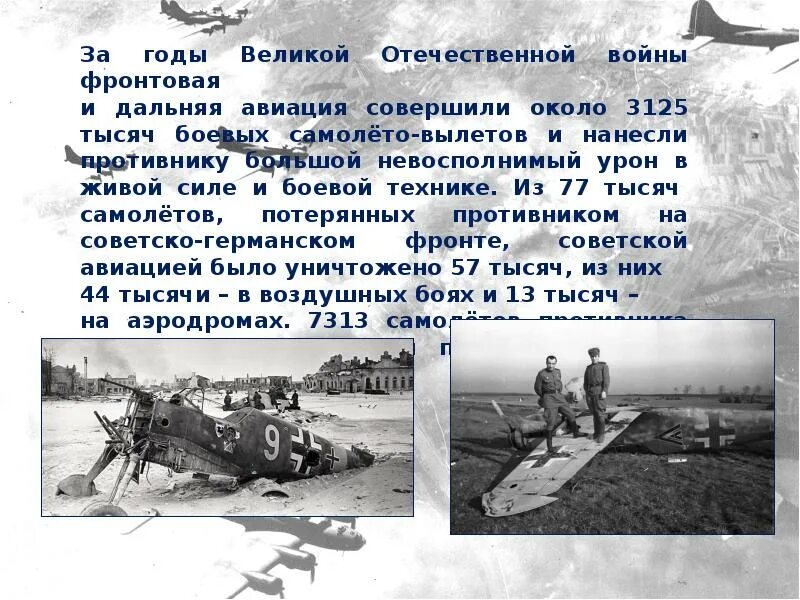 Проект математика в годы великой отечественной Презентация на тему: "Вклад ученых- биологов в годы Великой Отечественной войны"