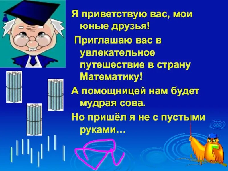 Юный друг всегда будь юным ты взрослеть не торопись. Юные друзья полиции эмблема. Благодаа внимание мои юнные друзья. Юные друзья пограничников. Мой юный друг.