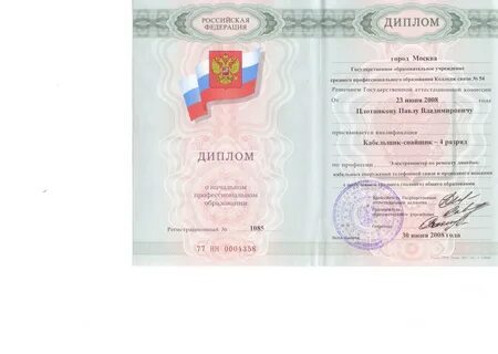 Где получают среднее