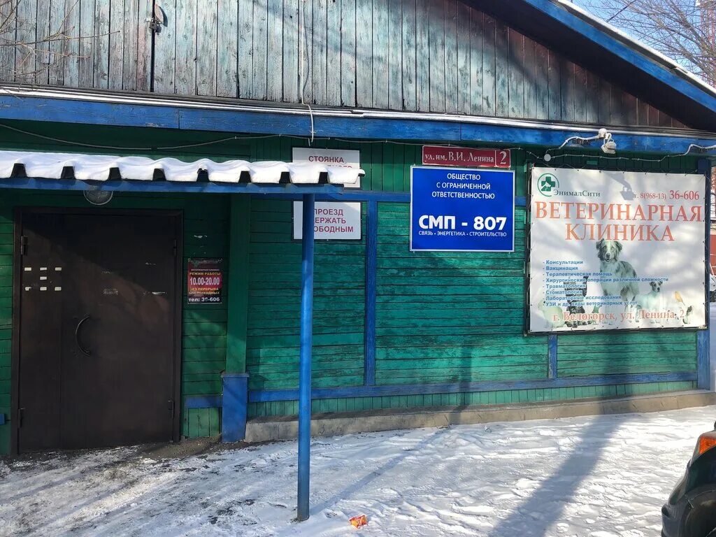 народная дружина. автомойка белогорск амурская область. свежие вакансии белогорск амурской. свежие вакансии белогорск амурской. автомойка белогорск амурская.