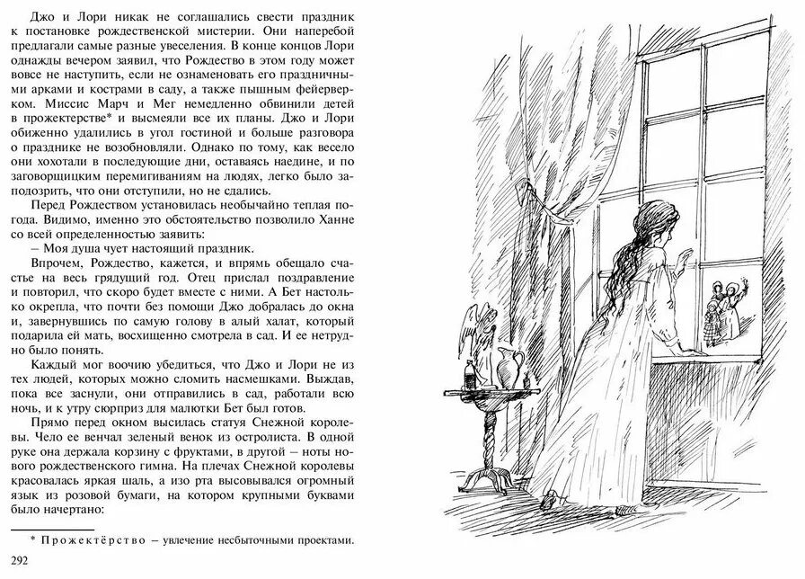 Маленькие женщины луиза мэй олкотт презентация. Луиза мэй олкотт маленькие женщины. Олкотт "маленькие женщины. Маленькие женщины луиза мей олкотт книга. Иллюстрации к книге олкотт маленькие женщины.