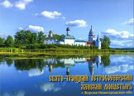 Ворсма нижегородская