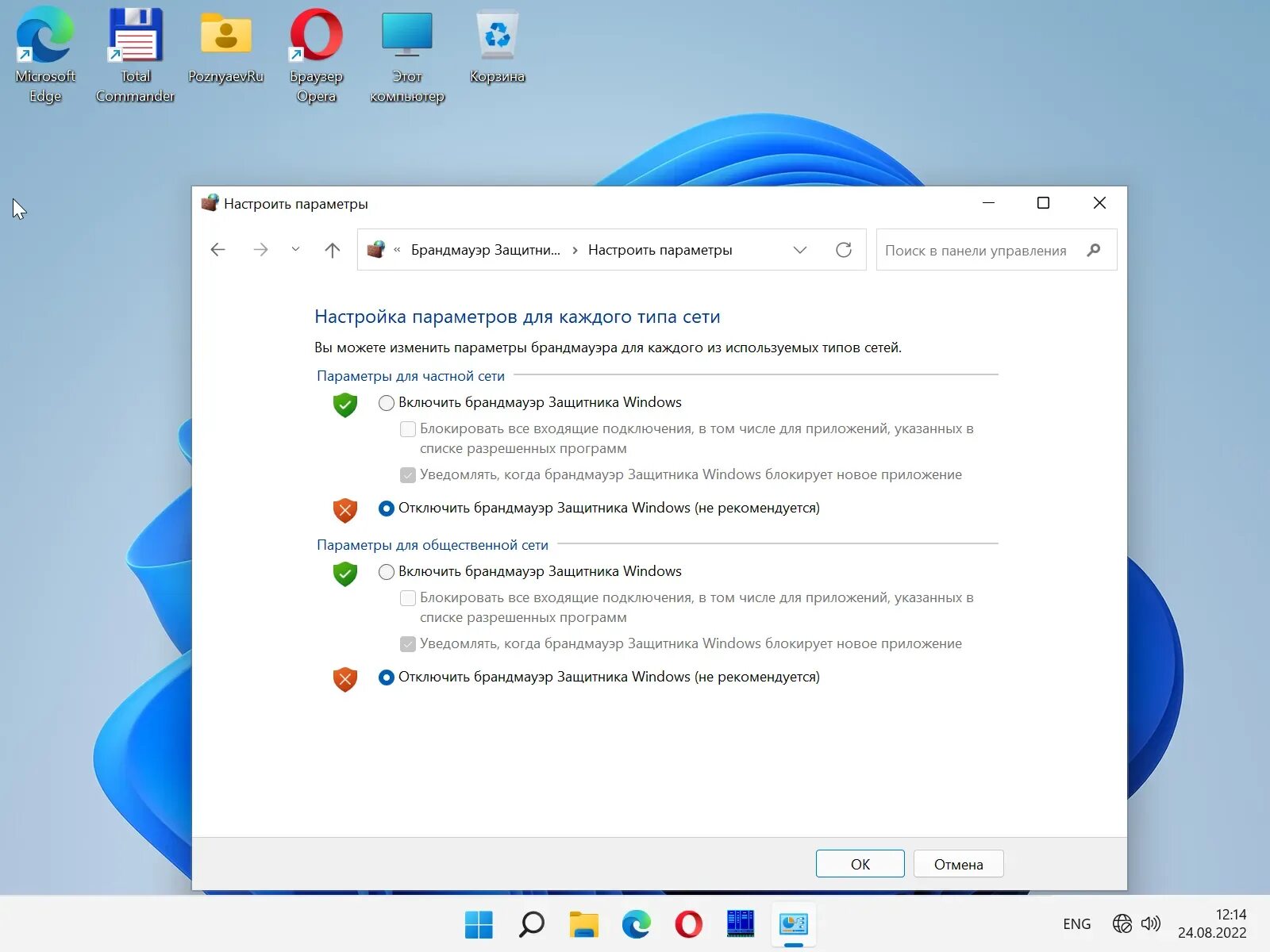 Как отключить microsoft defender windows 11. Активация виндовс 11. панель виндовс 11. панель управления в windows 11. windows 11 параметры.