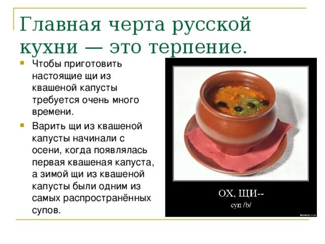 Сколько варить кислую капусту в щах. Сколько варить кислую капусту в щах