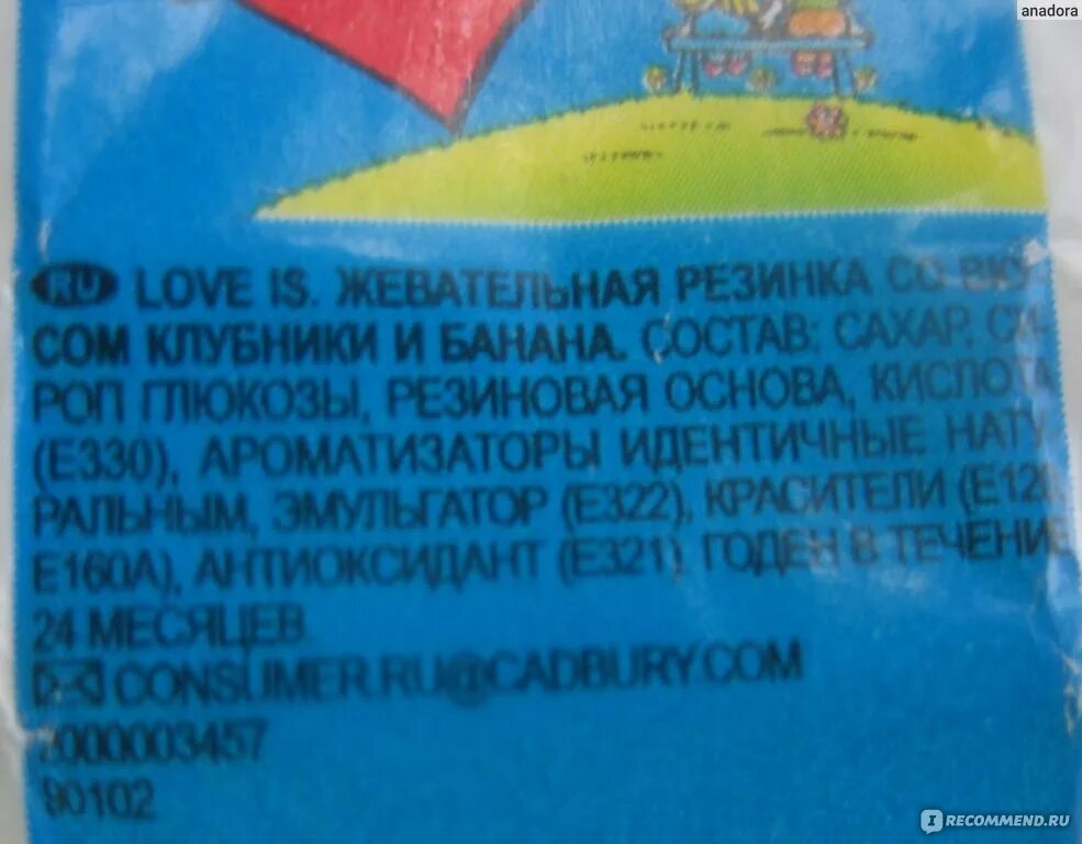 Состав жвачки Love is. Жевательная резинка Love is состав. Состав жвачки лав ИС. Этикетка жевательной резинки состав. Состав лов