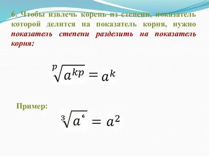 9 17 9 17 в корне