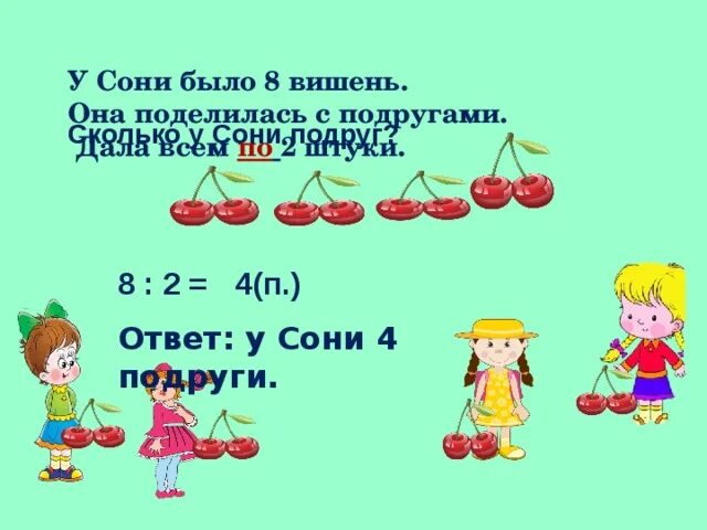 На носки у бабушки пошло 2 мотка. Есть 5 рублей. У сони были монеты 5 и 2. Сначала было 3. Задачи с монетами 1 класс.