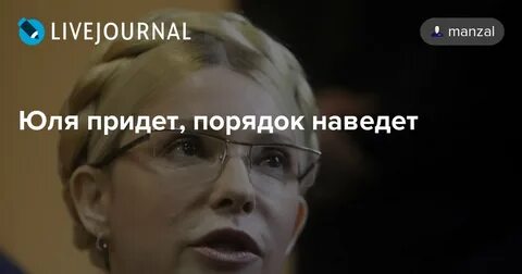 Порошенко прийде порядок наведе