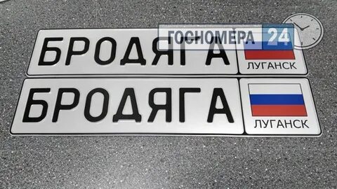 Луганские номера машин