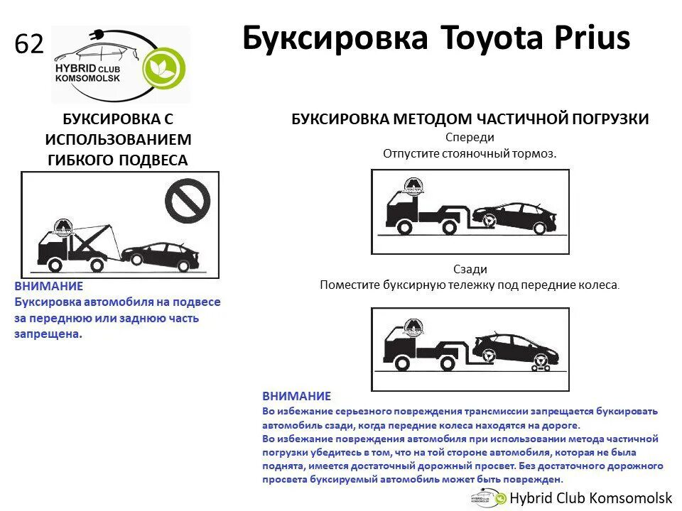 Буксировка прицепа разрешена. Буксируемый автомобиль и буксирующий отличие. способы буксировки. как запомнить буксировку. буксировка скутера автомобилем.