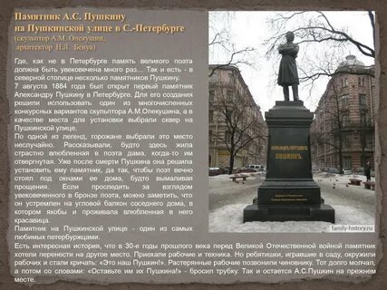 Сообщение рассуждение на тему памятники пушкину