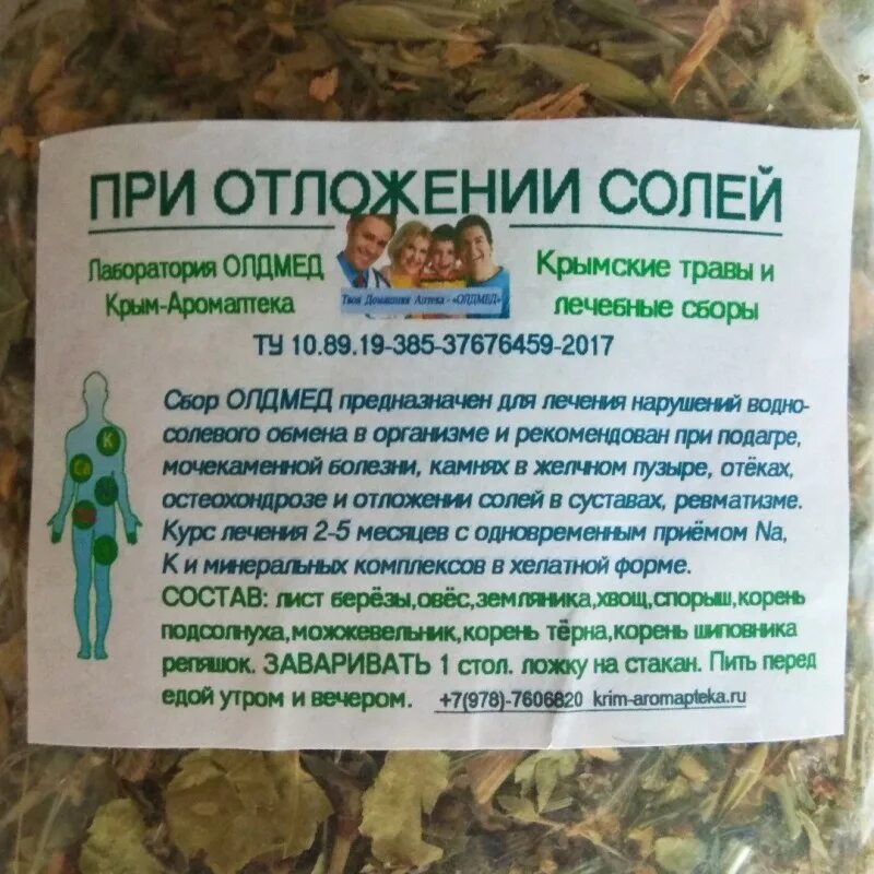 Какая трава выводит мочевую