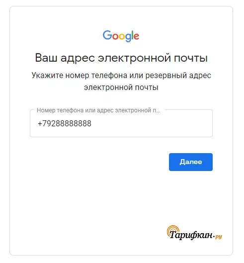 Указала адрес почтового отделения. Номер електронийпочты. Номер электронной почты. Номер номер электронной почты. Что такое резервный адрес электронной почты.