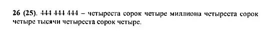 Четыреста сорок четыре. 444.444.444. 444 444 444 словами. четырестосорокчетыретысячи. четыреста сорок четыре миллиона четыреста сорок четыре.