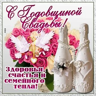 Прекрасный годовщина свадьбы