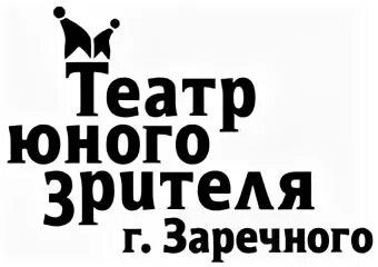 тюз г заречный пензенской области. тюз г. тюз заречный свердловская область афиша. кинотеатр тюз заречный. заречный пензенская область театр.