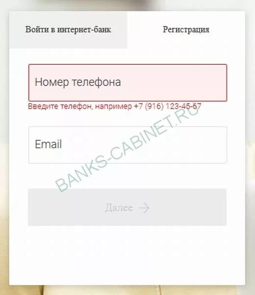 Почта банк пароль. Почта банк личный кабинет пароль. Почта банк код доступа в личный кабинет.