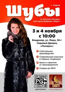 Распродажи владимира