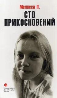 Книга сто первый