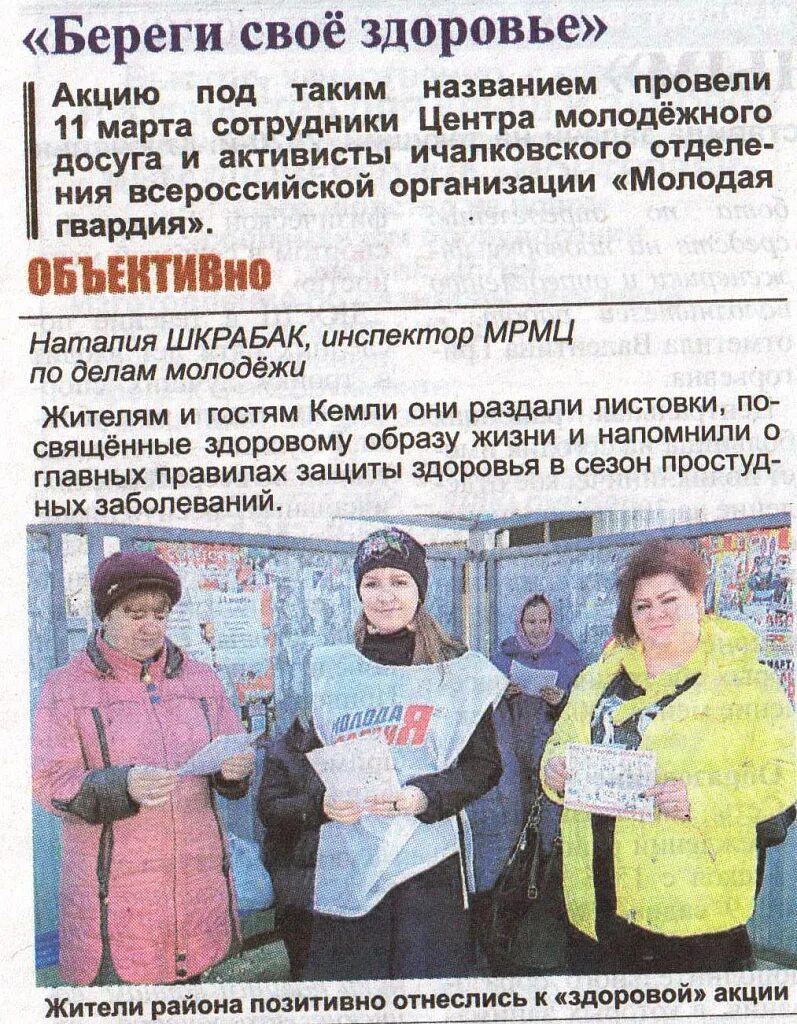 Село ульянка ичалковский район. Ичалковское благочиние сайт. Здунов в ичалковском районе август 2021. Земля и люди ичалковского района. Чпк в ичалковском районе.