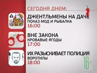 Перец телепрограмма 2012. Анонсы перец 2014. анонсы перец 2013. анонсы перец. анонсы перец 2012.