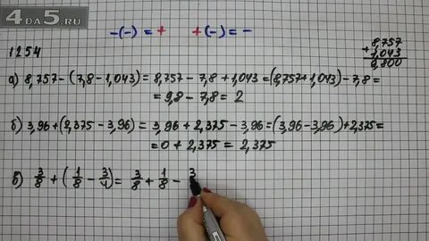 Математика 6 класс упр 1254