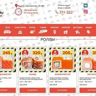 Фила голд роллы курск