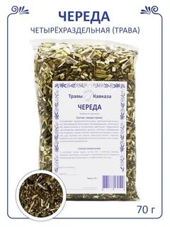 От чего помогает череда трава