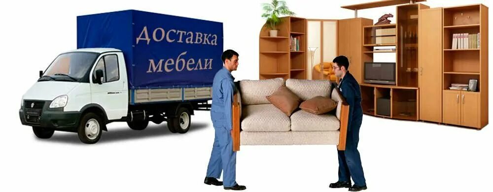 Доставщик мебели