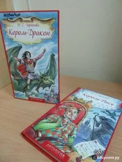 Дракон книга 4