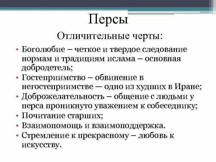 Характерные черты таджички. Отличительные черты характера таджиков. Отличительные черты перс. Таджики особенности характера. Таджики характер мужчин