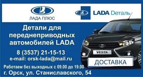 Номер лады деталь
