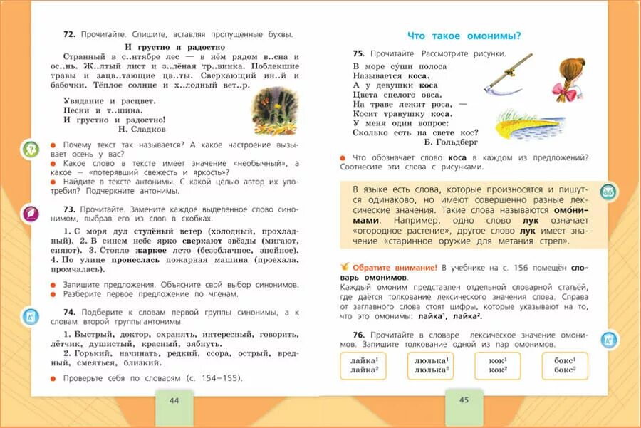 Горецкий русский язык 1 класс страница 61. Учебник русского языка 2 класс 1 часть Канакина Горецкий. Русский язык 2 класс учебник. Русский язык 3 класс учебник. Русский язык 2 класс учебник 1 часть.