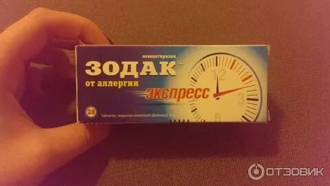 Супрастин или зодак взрослому