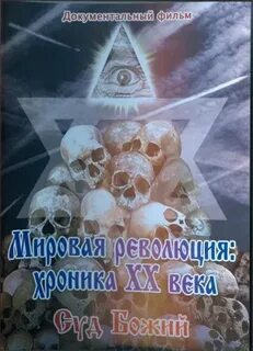Хроники 20 века