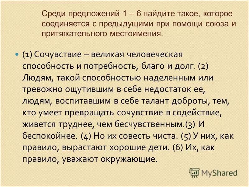 среди предложений 5 15 найдите такое. примеры связи 25 задание. среди предложений 5 15 найдите такое. связи предложений тест. среди предложений 5 15 найдите такое.