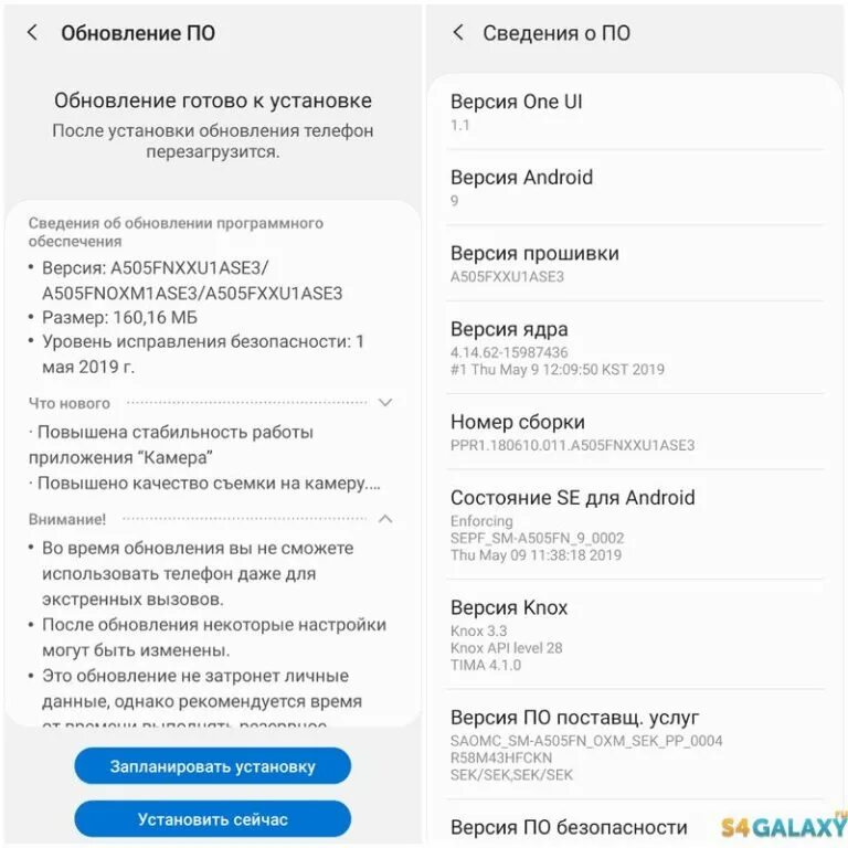 Samsung galaxy после обновления