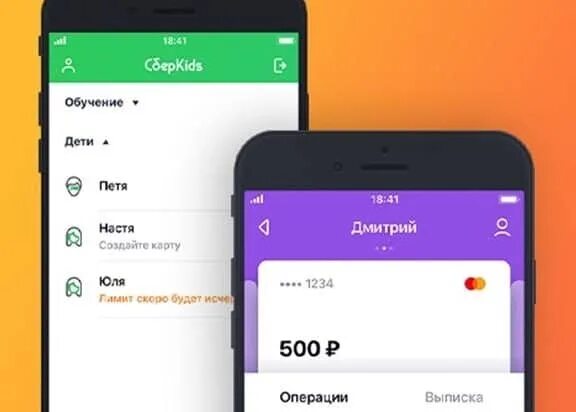 Как обновить сберкидс. Сберkids приложение. карта сберкидс. банковские приложения для детей. сбербанк приложение для детей.