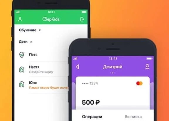 СБЕРКИДС. Банковское приложение для детей. Сбербанк для детей приложение. Мобильное приложение СБЕРКИДС.