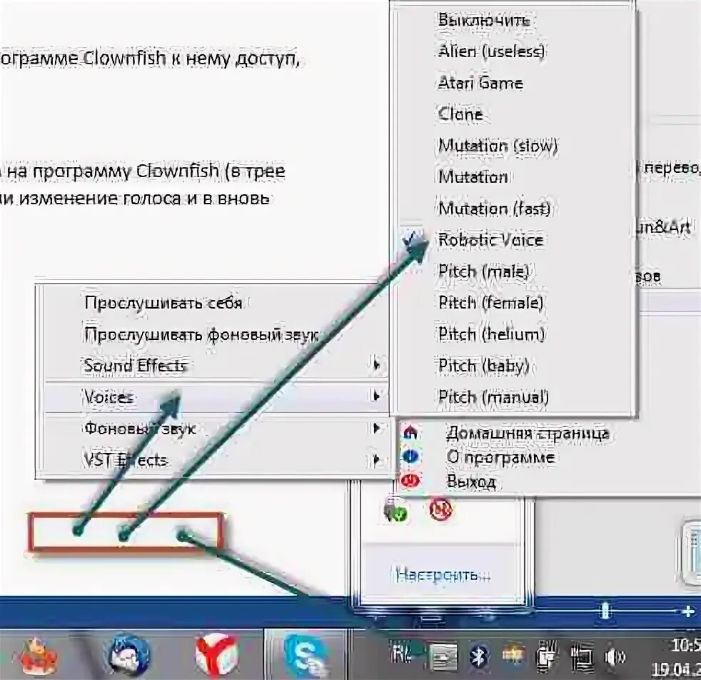 Прога для изменения микрофона. Программа изменения голоса через микрофон. программа меняющая голос в микрофоне. приложение которое меняет голос на компе. программа для поменять голоса в телефоне андроид.