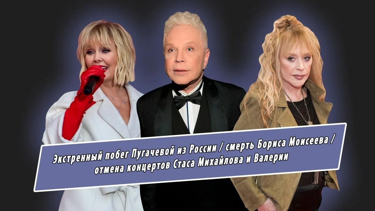 Сбежавший пугачев. Пугачева и моисеев.