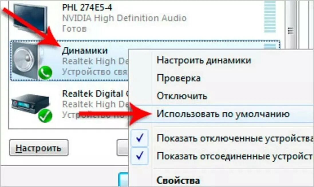 Как включить звук на компьютере с колонками. Нет звука на компе. Как включить динамики на компьютере. Как включить звук на компе. Играла музыка через колонки