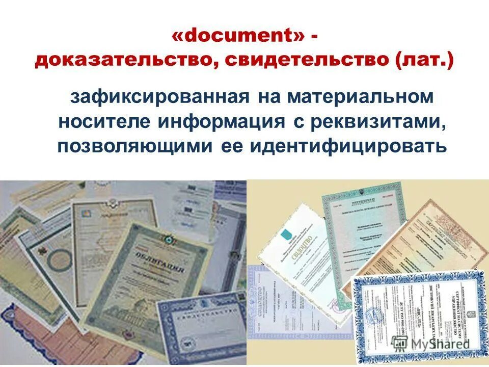 вещественные доказательства. вещественные доказательства гпк пример. виды источников доказательств. отличие вещественных доказательств от иных документов. аудиторские доказательства.