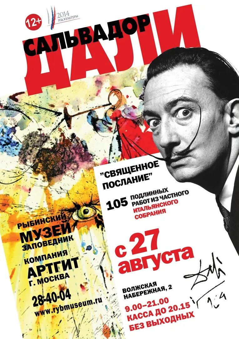 Данное послание
