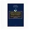 Книги уровня b1