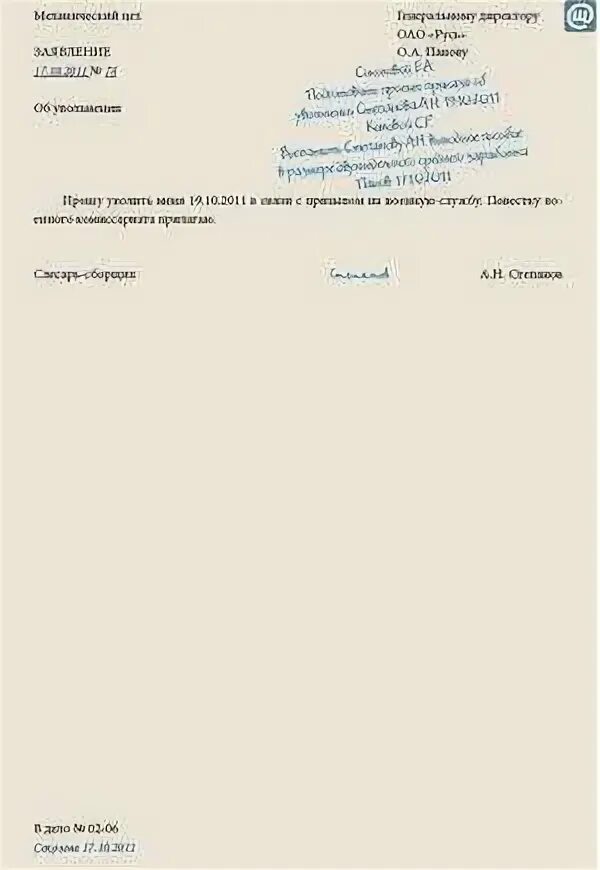 Уведомление военкомат об увольнении работника. Как писать заявление об увольнении при уходе в армию. Заявление об увольнении в связи с призывом. Заявление на увольнение по призыву в армию образец. Заявление на увольнение в связи с призывом в армию.